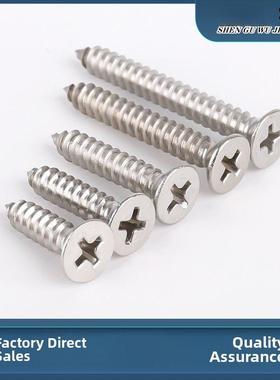 304不锈钢Gb846十字沉头自攻螺钉平头自攻尖尾木螺丝螺钉M1-M8