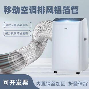 移动空调接铝箔排风管配件加钢丝可伸长排热导风软管排气管50-200