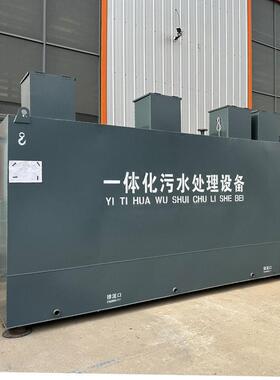 地埋式一体化生活796污水系处水理环保设备一体 无/微动力污机处