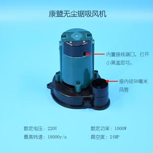修工具子母锯倒装 康盟无尘锯2代吸尘风机吸尘器电锯木工装 电圆锯