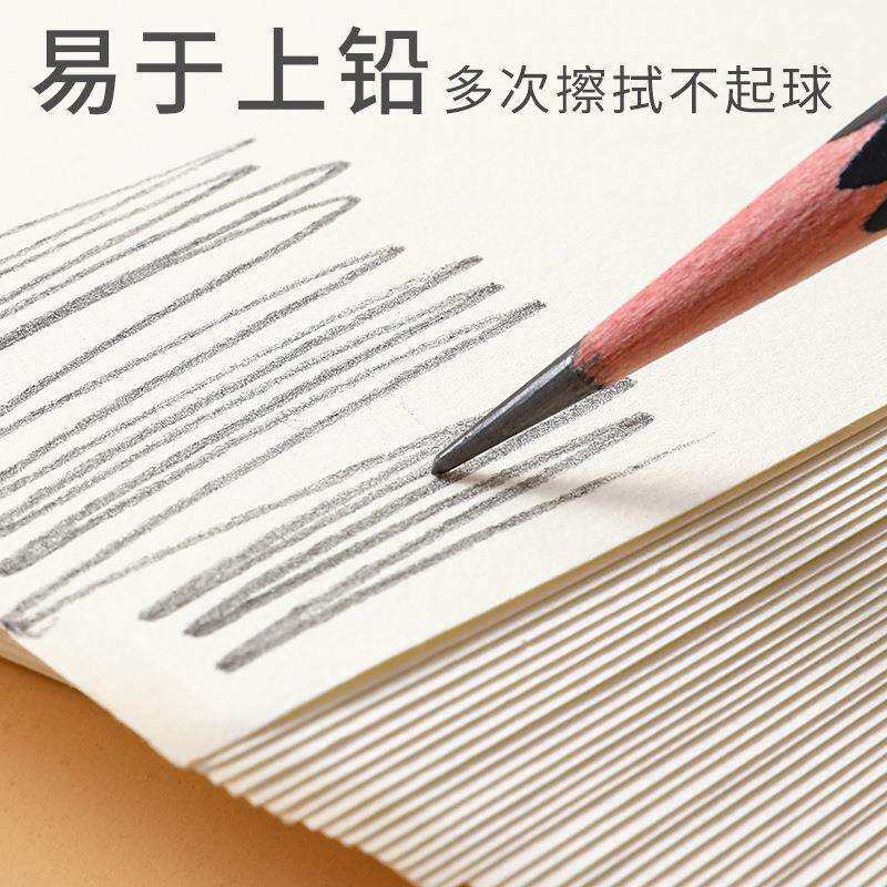 500张4开/8开1000张素描纸铅画纸绘画画纸4K500张8K素描纸