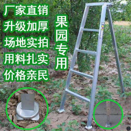 果园三角梯加厚采摘多功能移动修剪果树套袋三脚单侧折叠人字梯子