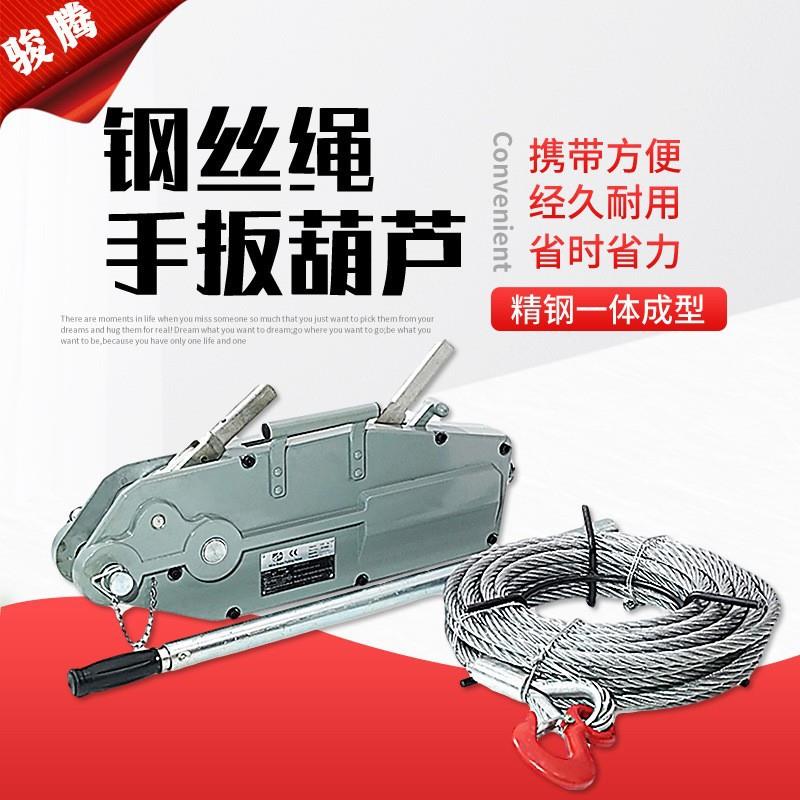铝合金手扳牵引机5.4吨铝合金牵引机钢丝绳手扳葫芦牵引机