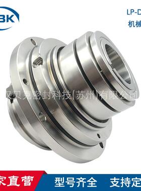 定 制 LP-D机械密封件 集装式双端面密封 造纸压力筛机械密封