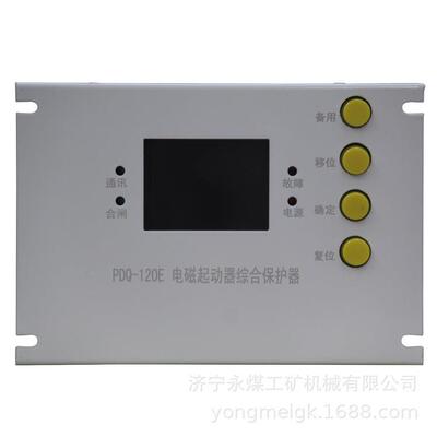 PDQ-120E电磁起动器综合保护器 煤矿用防爆启动器保护装置