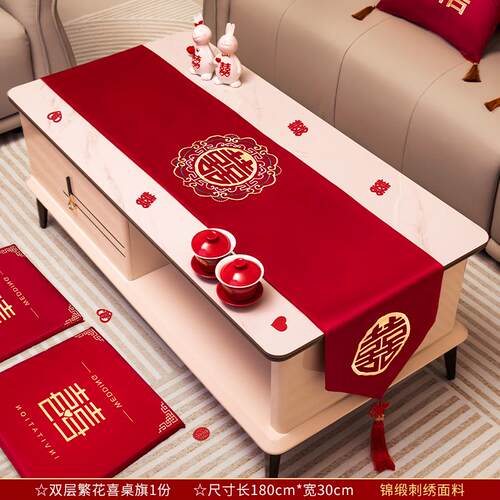 结婚桌旗红色茶几桌布婚房布置装饰餐桌电视柜盖布婚礼用品大全