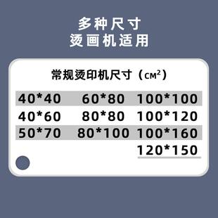 厂家直销烫画机专用耐高温海绵60*80 平板热转印机压烫机海棉垫子