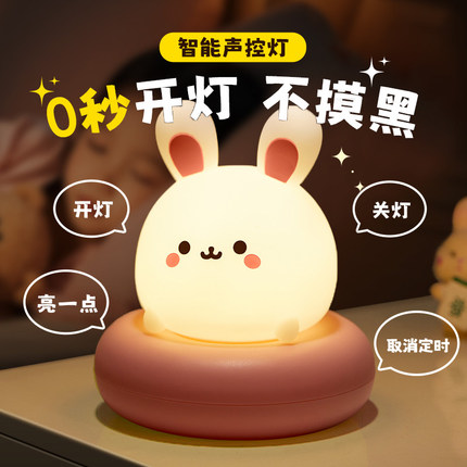 智能人工语音声控感应小夜灯充电款卧室床头睡眠儿童台灯家用迷你