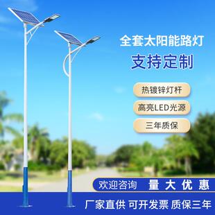 太阳能路灯道路户外高杆灯路灯杆厂家新农村一体IP65防水