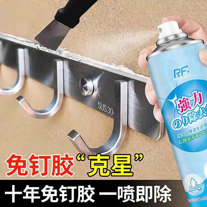 免钉胶去除剂挂钩粘钩置物架强力清除剂家用万能去胶剂除胶溶胶剂