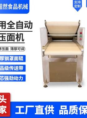 超然商用压面机全自动多功能切面机不锈钢鲜面条机包子馒头压皮机