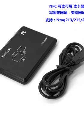 NFC桌面读写器/读卡器支持N-TAG213/215/216卡/标签可写固定网址