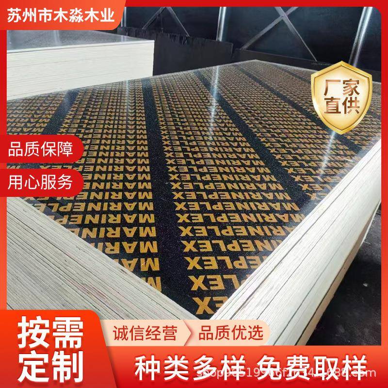 建筑工程模板木板工地用实木覆膜板2.44米加厚防水多层板材竹胶板