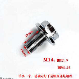 国产H2机车上联板大螺丝宝雕小忍者V6跑车方向柱R3机车龙头螺帽