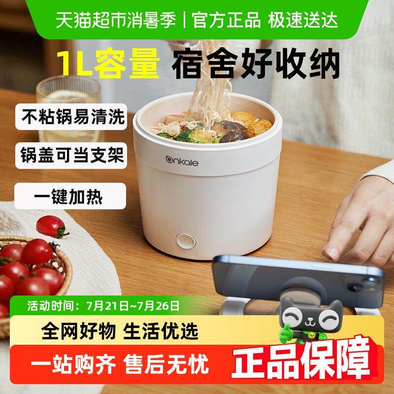 ankale快煮锅宿舍小型迷你单人学生锅多功能一体电火锅泡面 面锅
