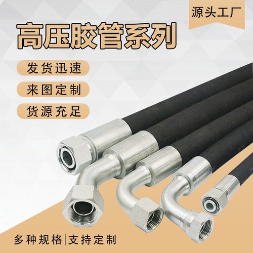 采煤机矿用液压胶管 矿用压油管 矿用压胶管 液压支架胶管
