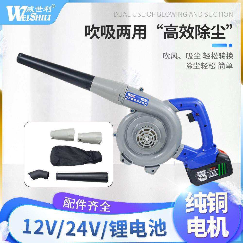 威世利12v24v吹风机充电式大功率吹吸两用除尘车载滤芯水箱除尘机