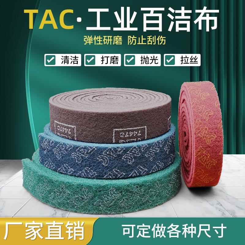 包邮8698/7447工业百洁布绿拉丝布尼龙卷除锈布铁板烧去污除锈6米