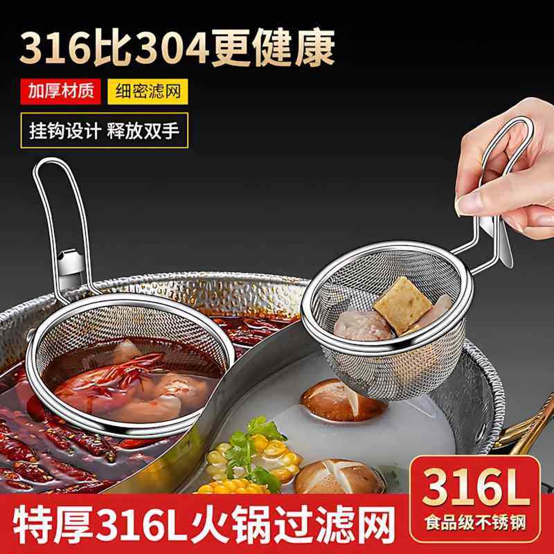 316不锈钢滤网捞勺漏勺火锅专用厨房家用挂边粉篱捞面勺漏网过筛,厨房/烹饪用具,漏勺/滤网勺,淘宝优惠券,粉丝福利购,淘宝优惠卷