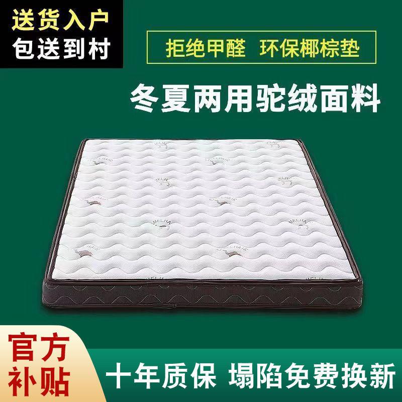 硬椰棕儿床垫偏护脊棕668榈垫子童新款可叠可拆折洗床垫工厂货源