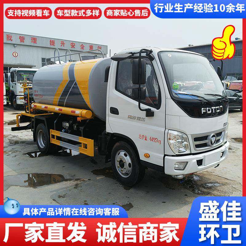 5立方蓝牌洒水车价格小型洒水车建筑工地房屋拆迁雾炮降尘洒水车