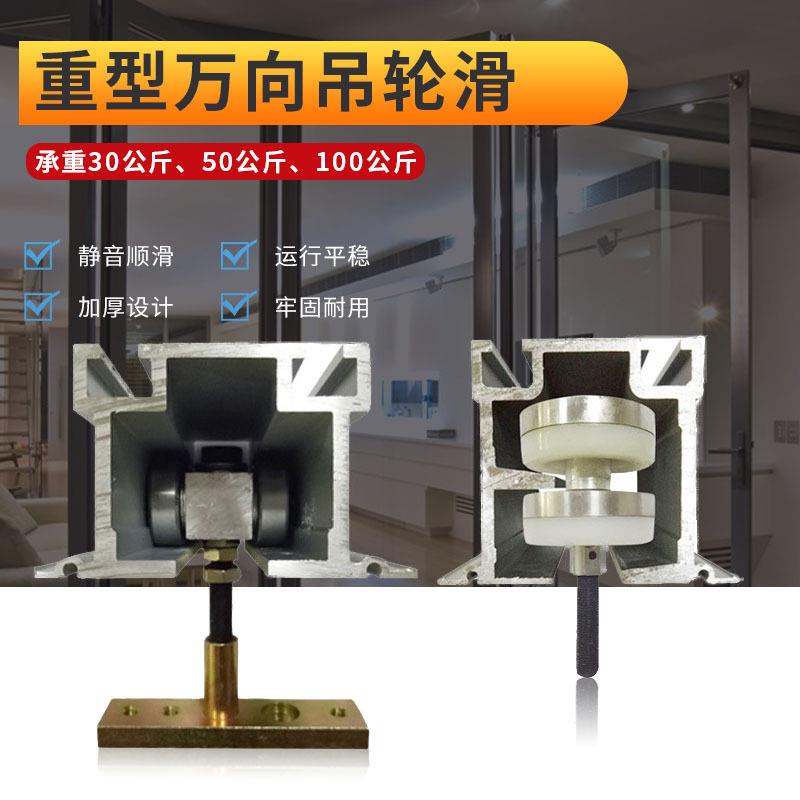 重型万向吊轮滑轮轨道酒店移动隔断屏风推拉门折叠门滑轨调节配件