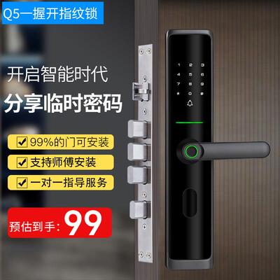 家用指纹密码锁可视猫眼大屏电子门铃锁防盗门民宿智家远程智能锁
