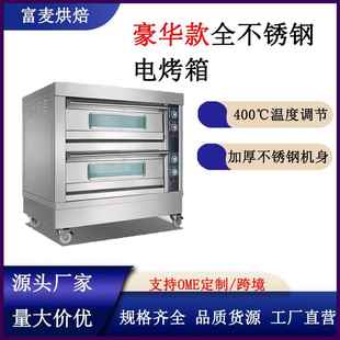 双层电烤箱多盘烘烤计时控温400℃不锈钢防爆玻璃视窗烤箱