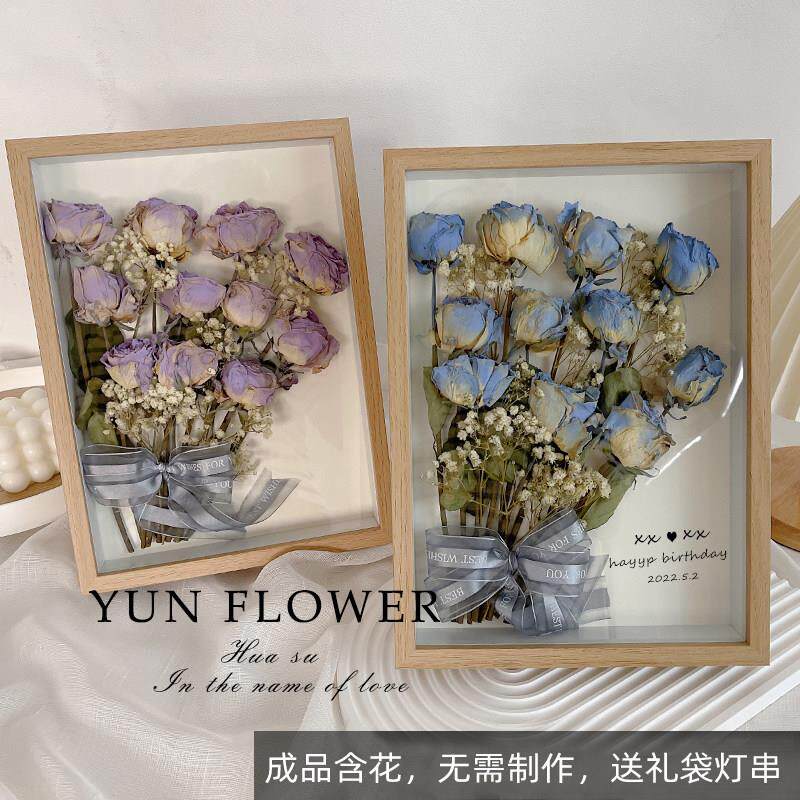 干燥花相框成品玫瑰蔷薇diy立体植物标本覆古装饰摆设装饰画礼物