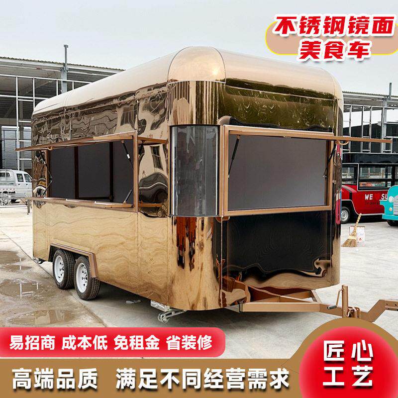 网红牵引不锈钢镜面餐车多功能四轮炸串流动摆摊小吃车移动美食车