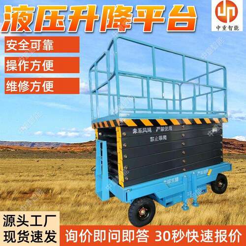 液压升降平台 现货剪叉式升降平台 操作方便电动牵引式升降平台