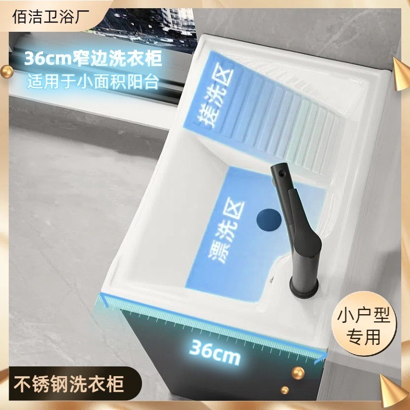 落地洗衣不锈钢落衣地式浴室柜洗柜组合陶用瓷一体盆家户型极窄边