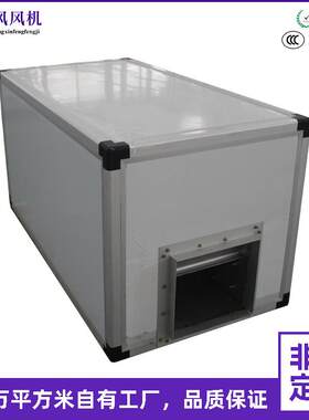 FPT工厂直供双进风空调风机低噪声离心式通风机风柜厨房排油烟