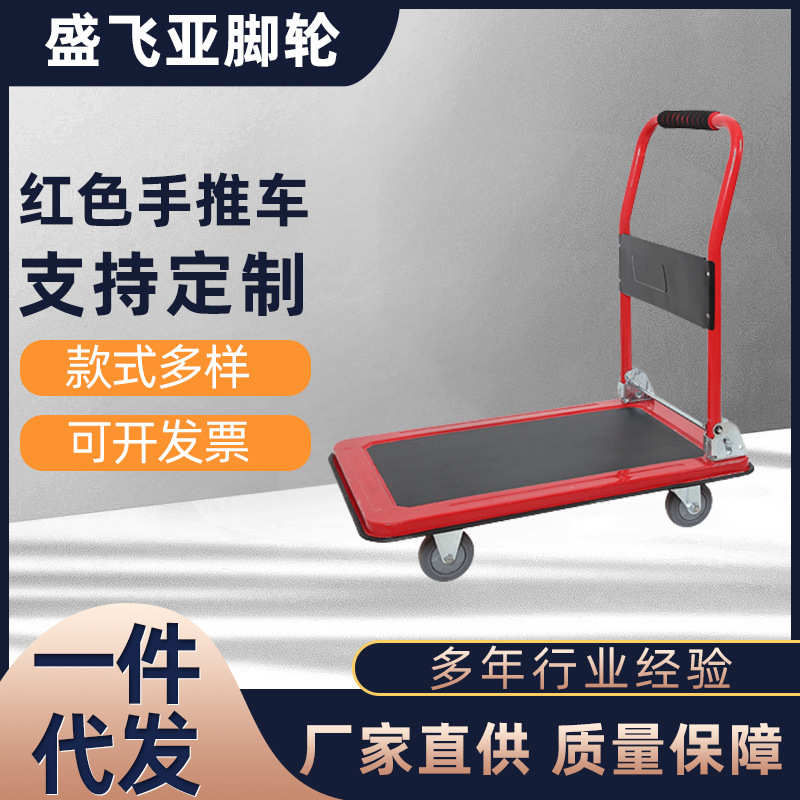 红色手推车 塑料平板车 静音手推车 运仓库拉货拖车70*50折叠板车