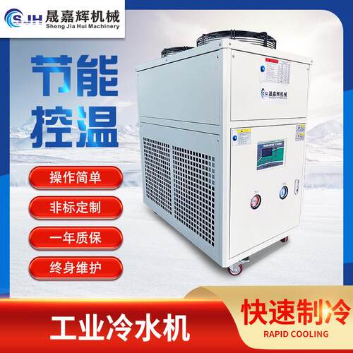 厂家低温冷水机组食品低温冰水机组小型工业制冷设备冷水机