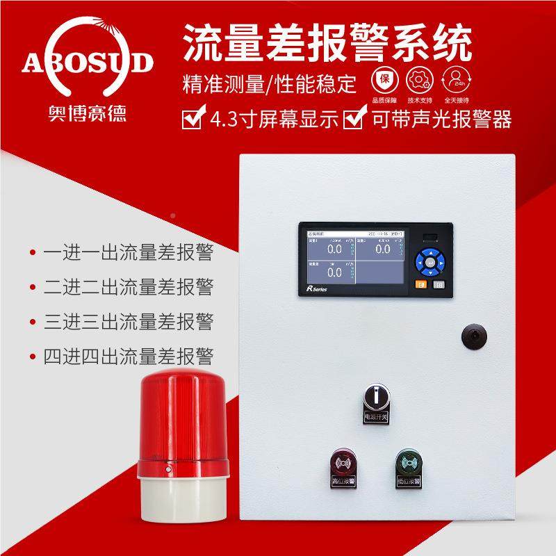 中频炉进出造水流差报警仪仪铸厂进出流量温度差值量压力报警系统,五金/工具,其它仪表仪器,淘宝优惠券,粉丝福利购,淘宝优惠卷