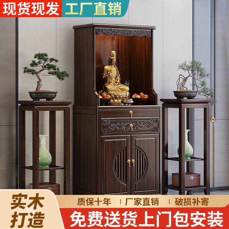 新中式实木佛龛立柜现代家用供桌神台香案紫金檀木佛像供奉桌
