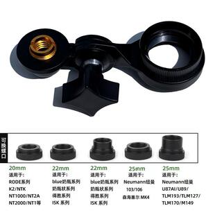 简易麦克风话筒防震架支架金属适用于 于纽曼103森海塞尔mk4夹子