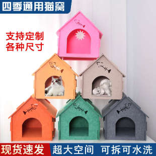 可用猫别墅宠物猫咪房子封闭式 毛毡猫窝四季 可拆卸板猫笼批发手工