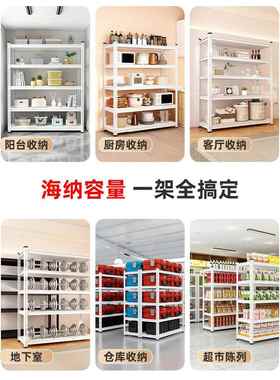 库货架置物架多储物家用储藏台室展示架B708DADF阳角层钢超市铁架