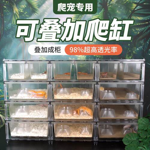 爬宠饲养箱鬃狮蜥蜴守宫蛇角蛙爬宠缸蜘蛛乌龟雨林缸玻璃缸可叠加