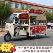 电动专三轮车车三轮专用小吃早餐移夜市流动用餐车多370功能动摆