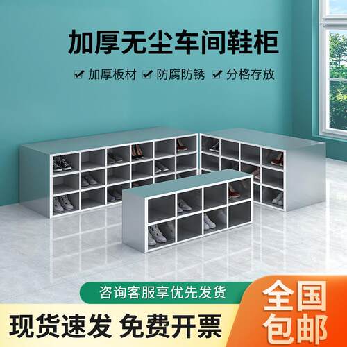 304不锈钢鞋柜无尘车间实验室员工双层双面不锈钢换鞋柜储物柜