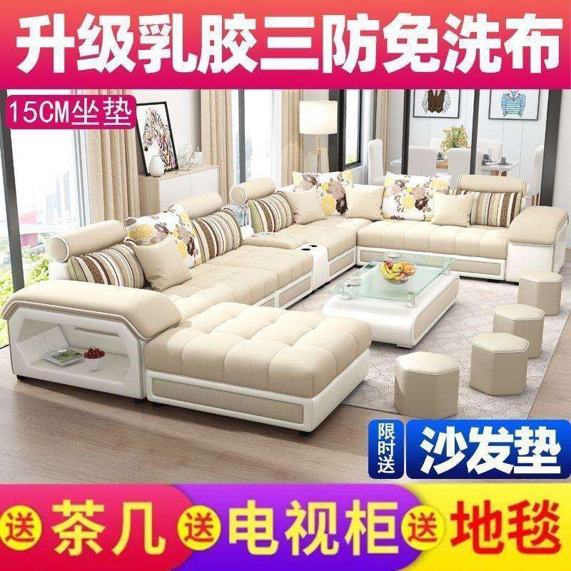 猫抓皮沙发组合整装现代简约可拆洗大户型客厅科技布乳胶沙发全套