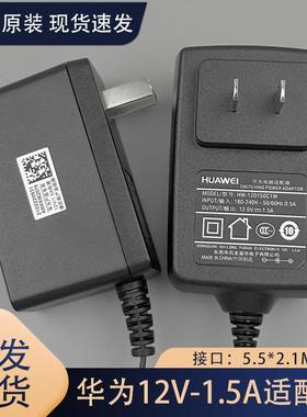 全新适用华为石龙富华12V1.5A监控机顶盒路由器电源适配器DC55211