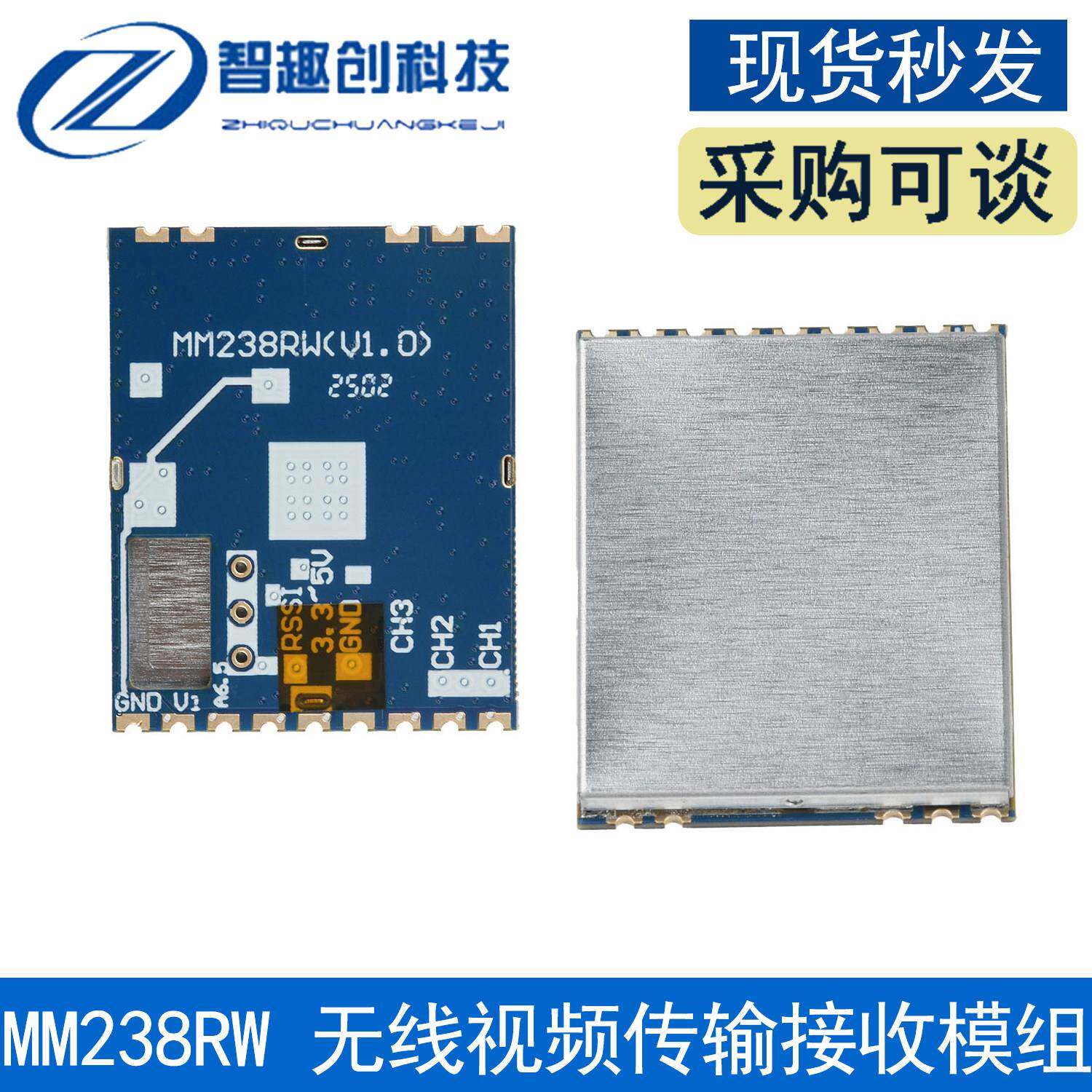 DC 3.3-5V 5.8G MM238RW 无线视频传输接收模组 接收模块不带音频