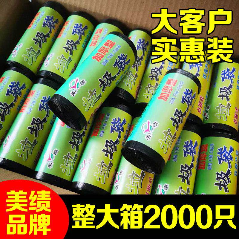 整箱加厚垃圾袋大号家用宾馆手提式平口式办公室用小号商用实惠装