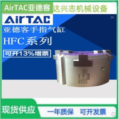 假一罚十亚德客三爪气动手指气缸HFCY-10/16/20/25/32/40/50/63