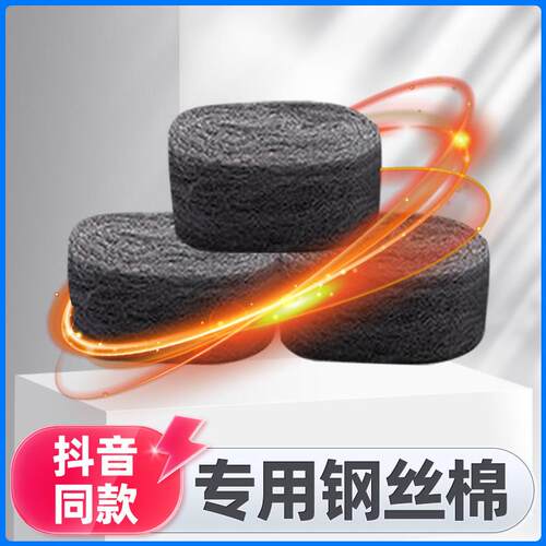 钢丝抛光棉打磨超细棉镀铬去锈绒金属丝纤维00#0000号铁丝棉