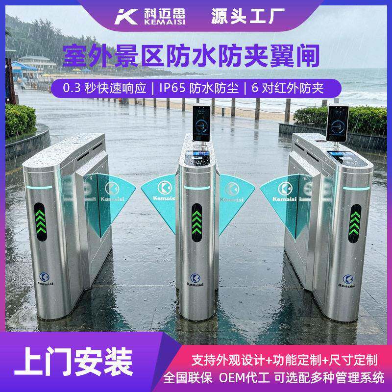 智慧景区翼闸防夹静音快速通行闸机室外防水人行通道闸机支持定制